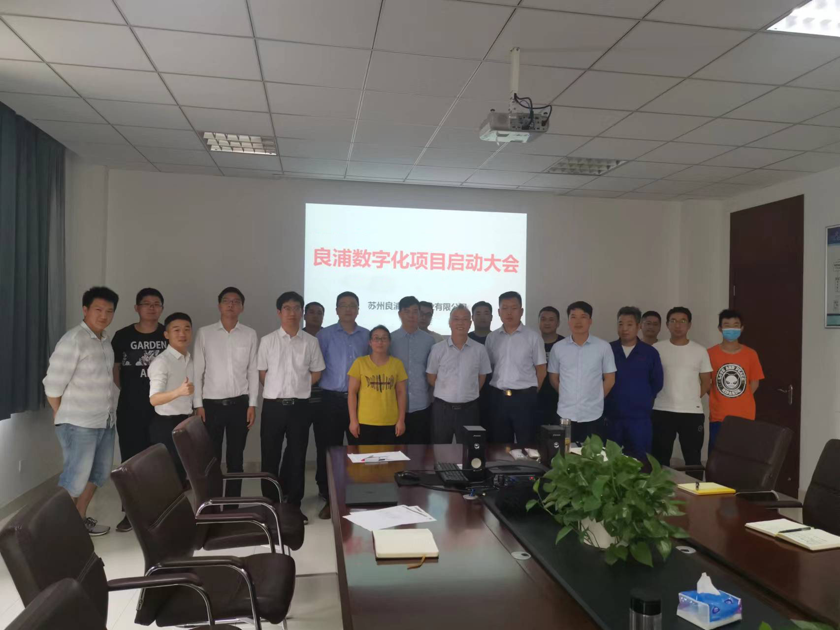 软件实施启动会.jpg